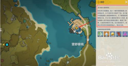 原神浮生浮世千岩间望舒任务攻略