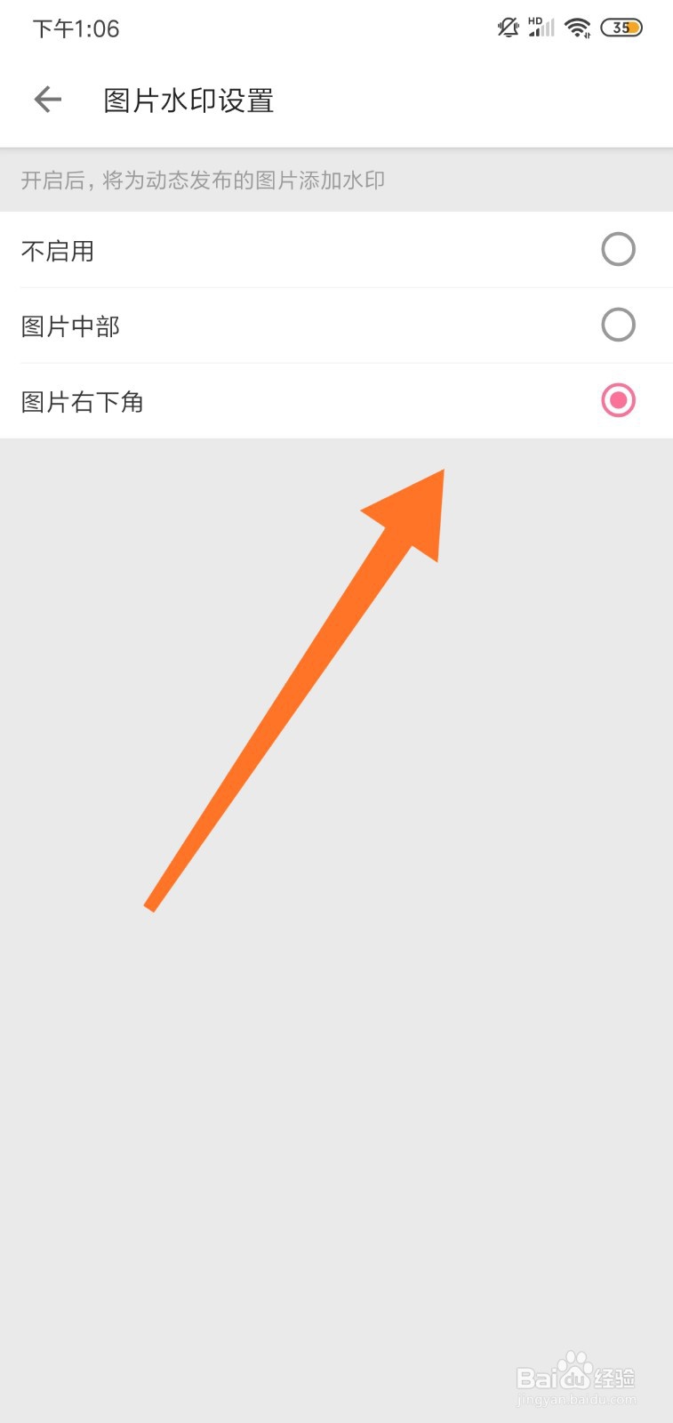 哔哩哔哩怎么给图片添加水印