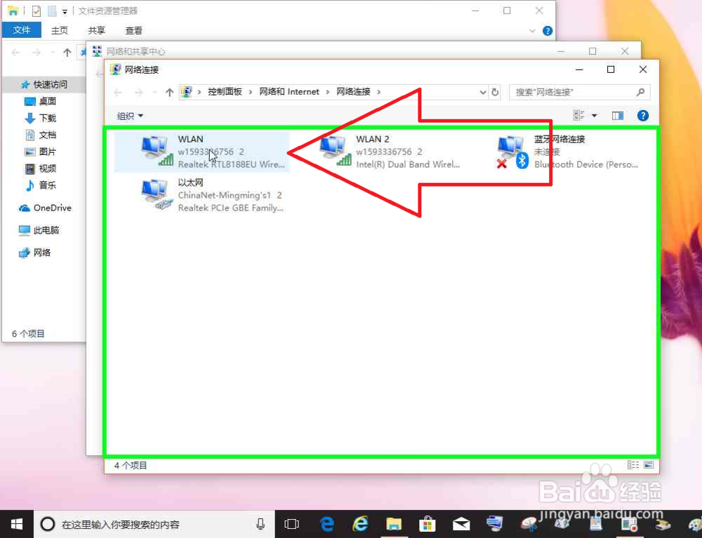 Windows电脑开机断网的解决办法