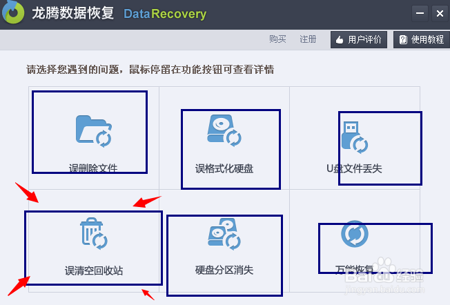 戴尔笔记本回收站的文件清空了怎么恢复