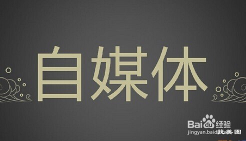 大学生在校如何获得第一桶金