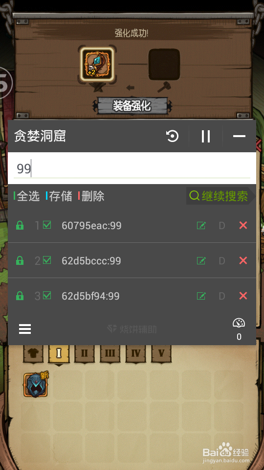 贪婪洞窟的一些技巧