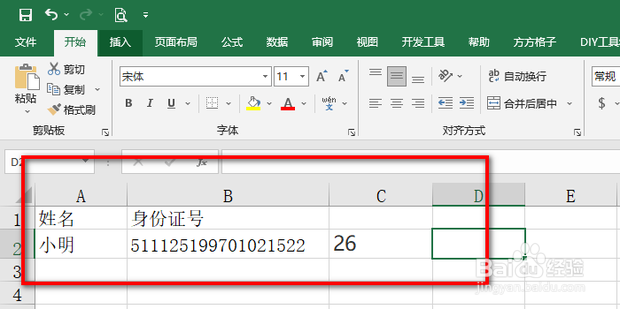 excel身份证自动计算年龄