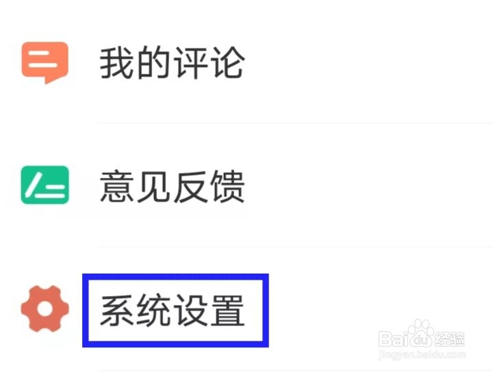 广场舞多多如何查看权利声明