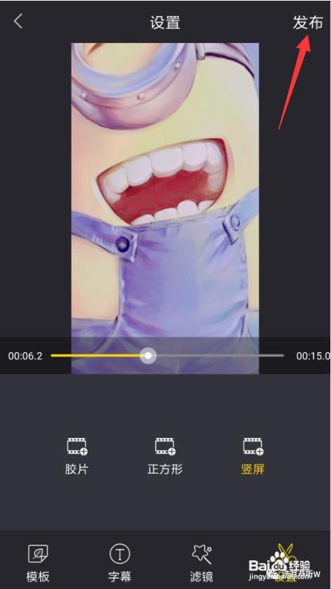 利用手机照片制作动感视频方法