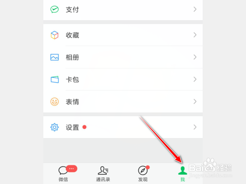 微信怎么查看已买物品的发票