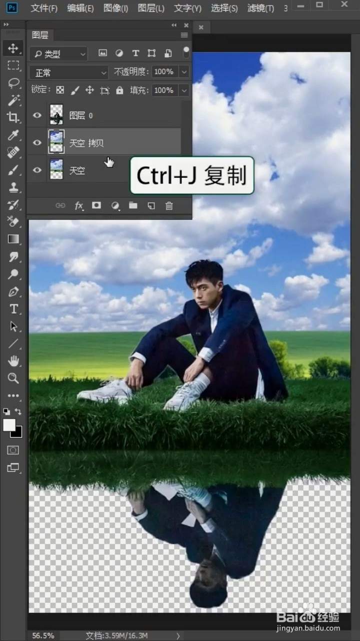 如何给照片P上蓝天白云