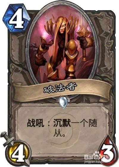 炉石传说魔块术怎么打