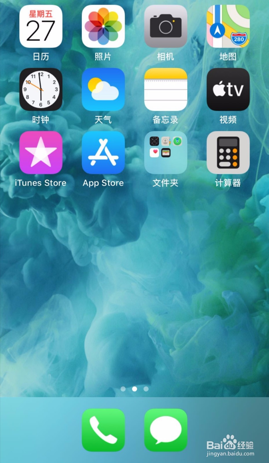 苹果手机如何截屏。