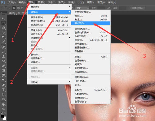 Photoshop怎么美白皮肤,美白人像
