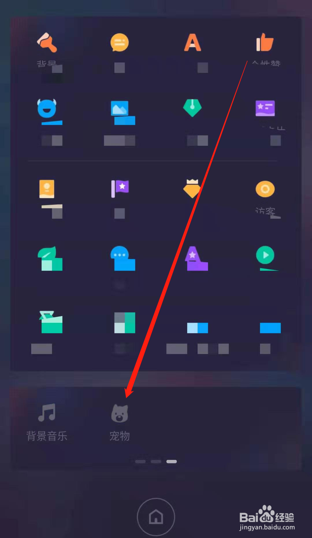 怎样领养QQ空间宠物