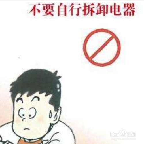 居家安全应注意事项