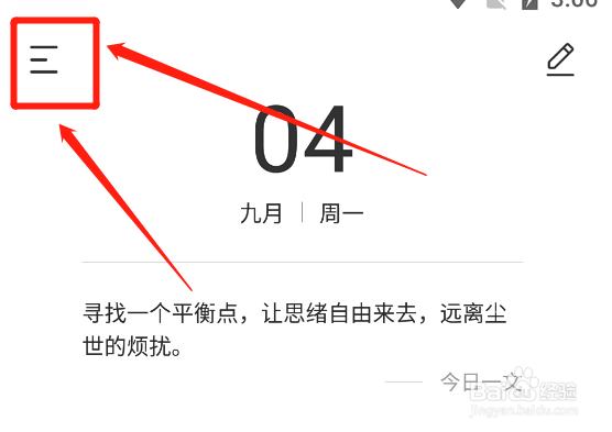 墨记如何取消指纹解锁功能