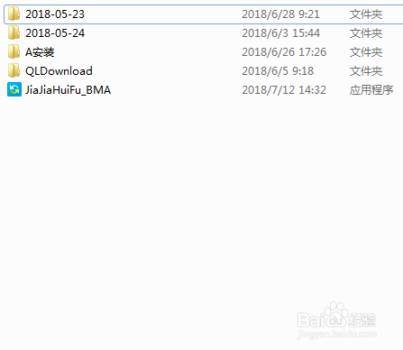 如何隐藏以及恢复电脑硬盘里的文件夹?