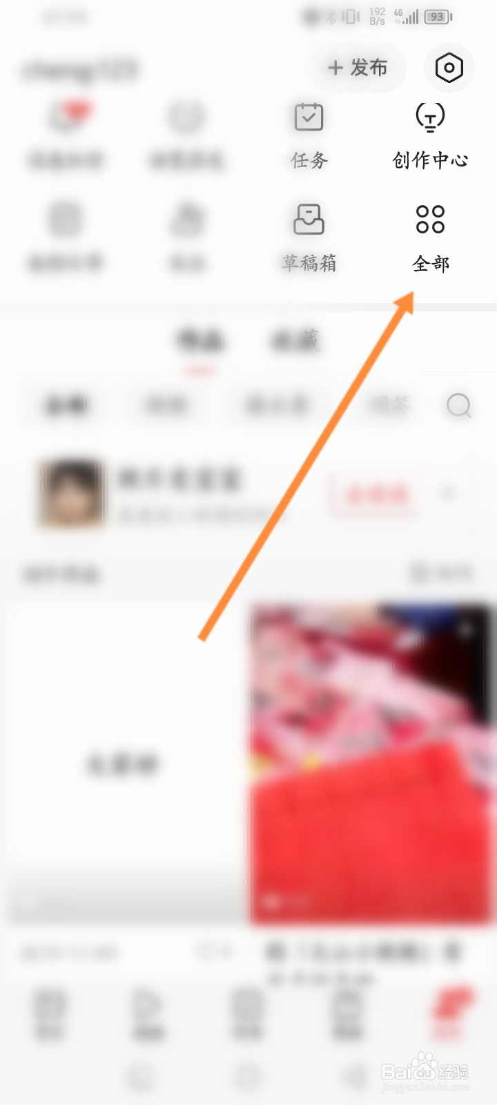 今日头条怎么查看个人的历史点赞记录