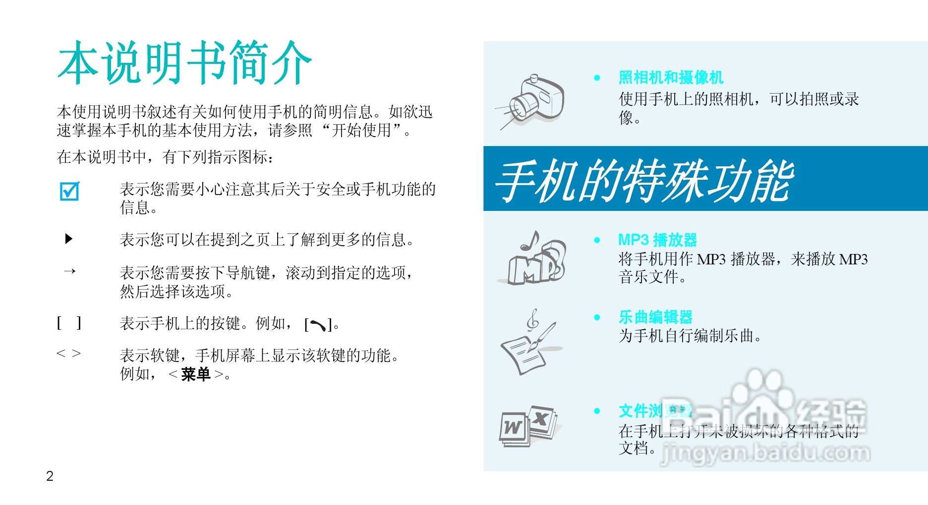 三星SCH-F519手机使用说明书:[1]