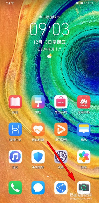 华为手机拍照照片泛白怎么办