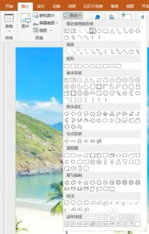 PPT如何制作海报?