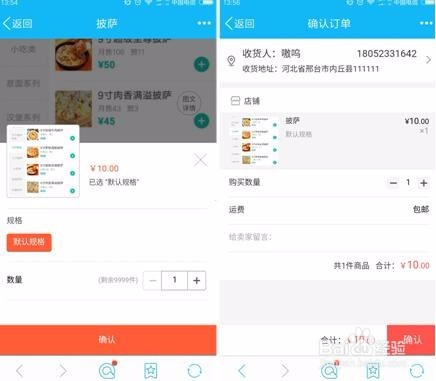 如何更好的利用微店
