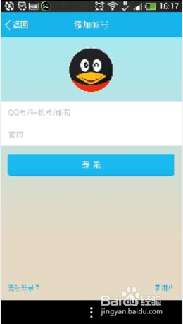 关于qq5.3.1如何更换账号登陆的问题