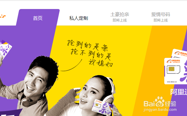 阿里170虚拟号码怎么预约