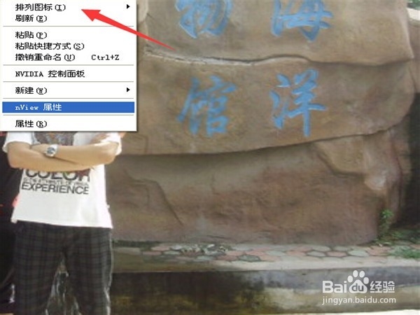 如何将你的桌面图标随意摆放