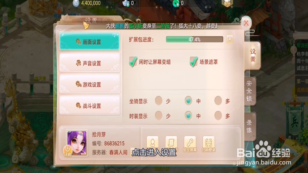 大话西游怎么保持自动战斗