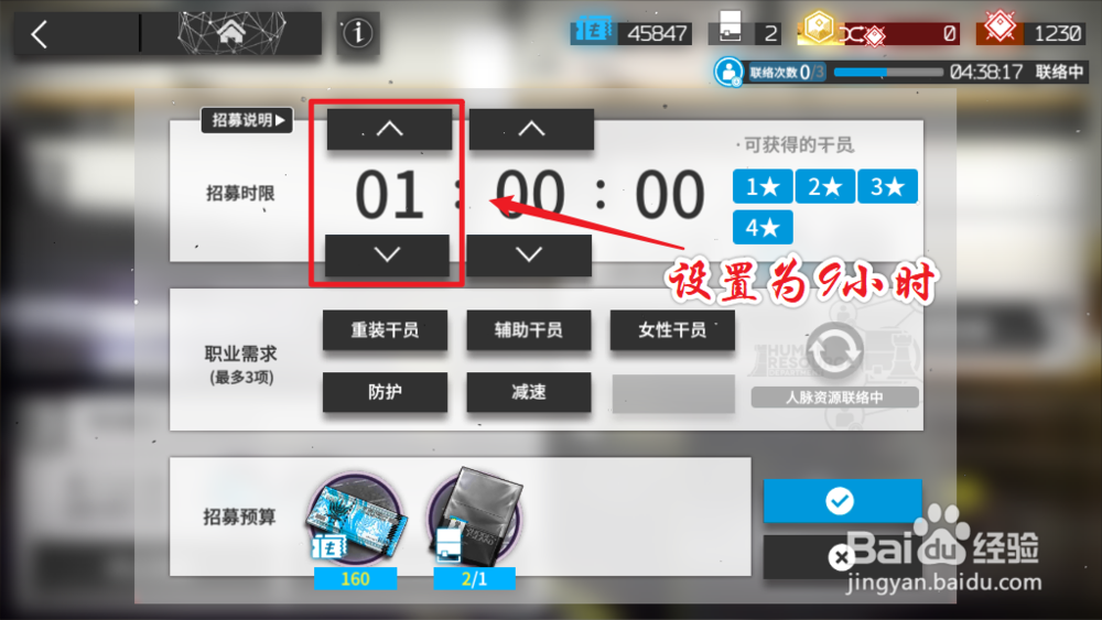 明日方舟调香师怎么获得