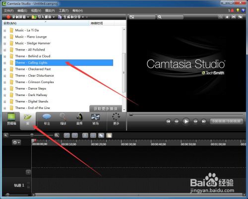如何把camtasia studio中的素材导出备用？
