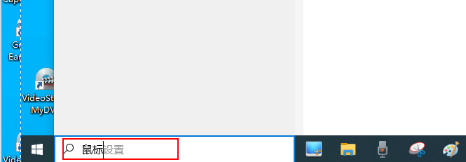 Windows 10 如何显示或隐藏鼠标指针轨迹