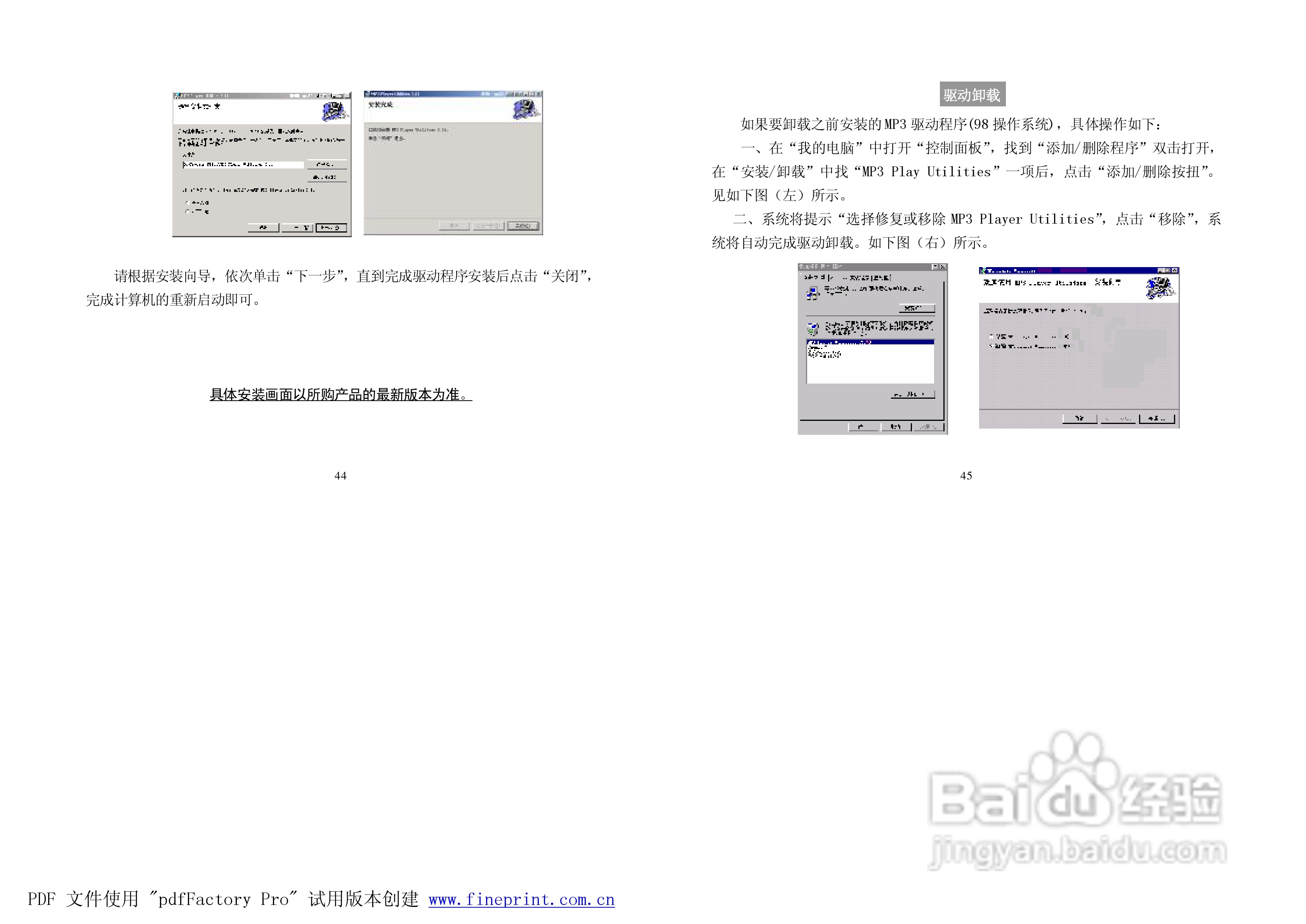 纽曼M580型MP3播放器使用说明书:[3]