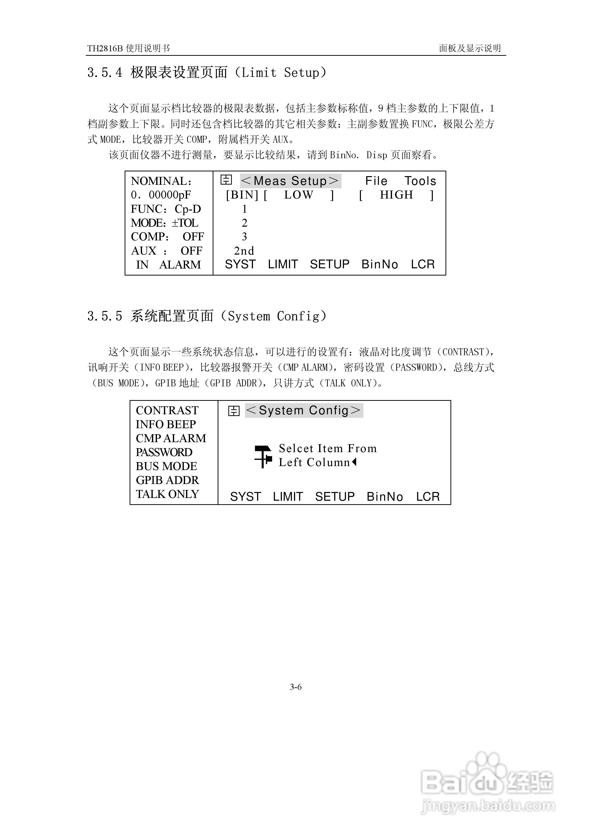 锦流源电子TH2816B LCR数字电桥说明书:[2]