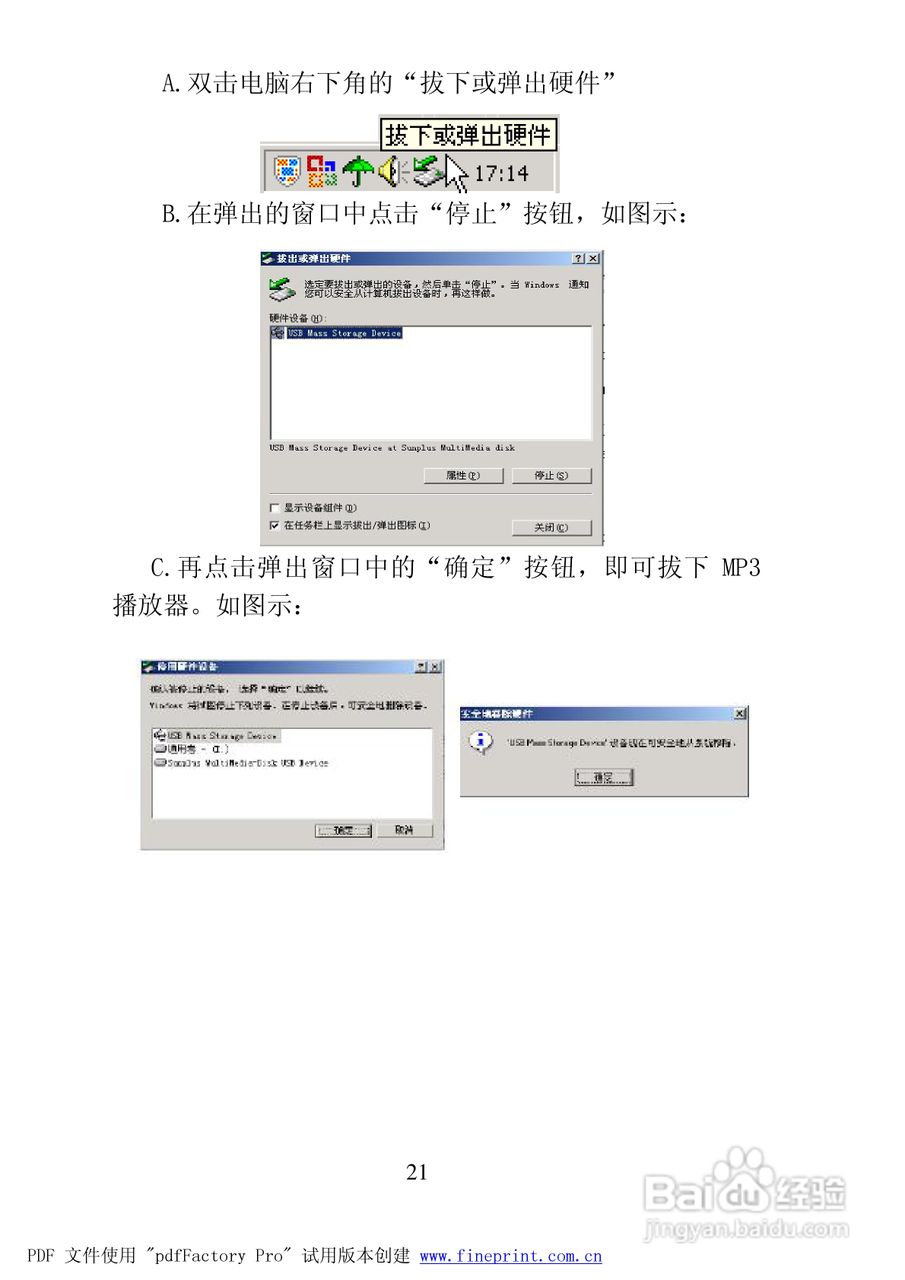 纽曼F50型MP3播放器使用说明书:[3]