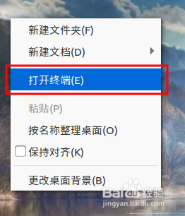 ubuntu16.04注销桌面的3种方式