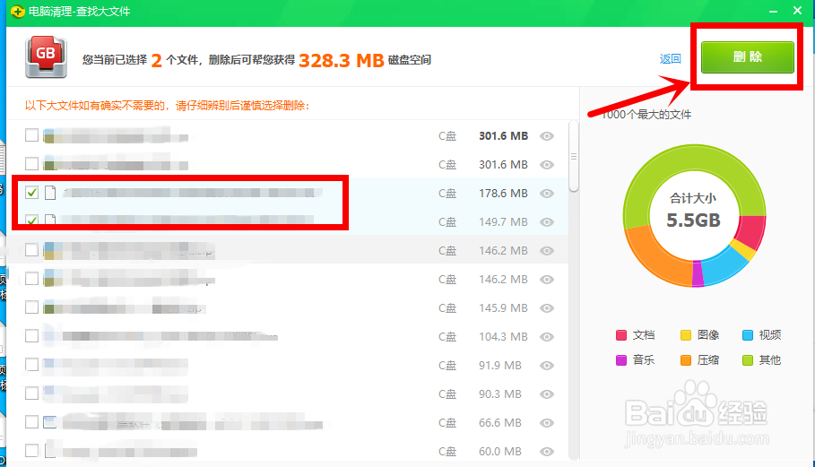 硬盘空间不够用怎么清理