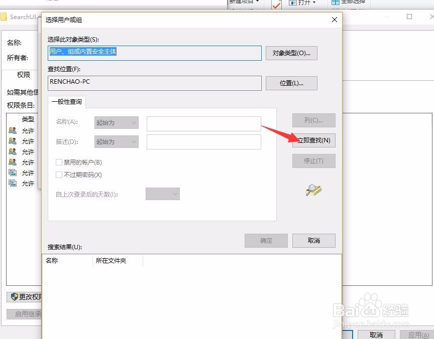 Win10彻底关闭Cortana小娜进程