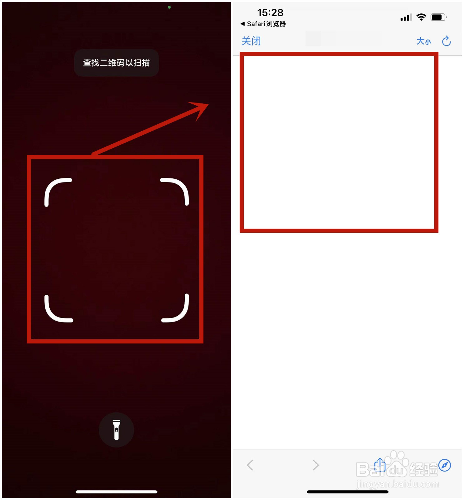 苹果浏览器扫码在哪里打开