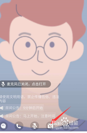 qq群课堂直播怎么开启摄像头怎么开启美颜