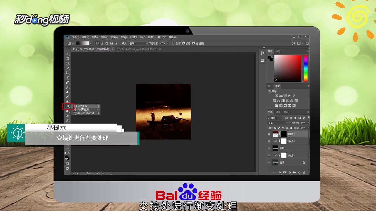 PS如何打造晨曦中的江上渔船美图