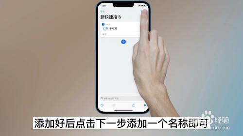 手机手电筒在哪里找