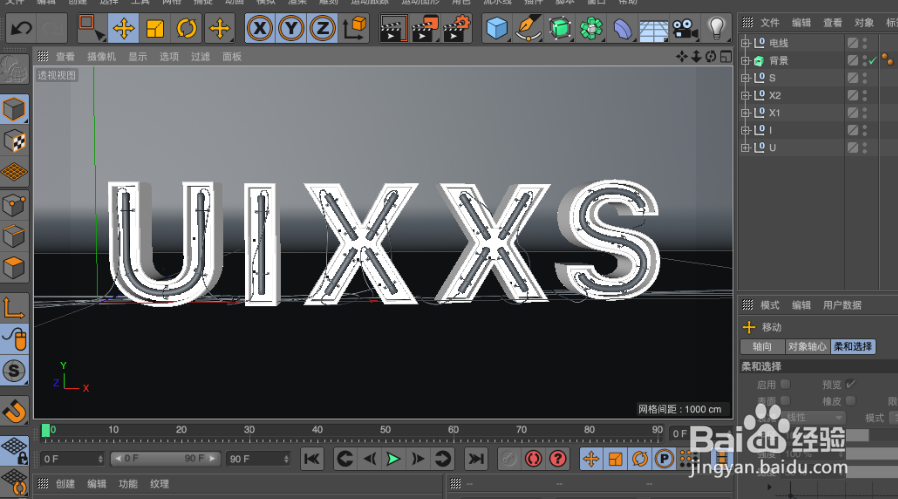 C4D制作霓虹灯立体字
