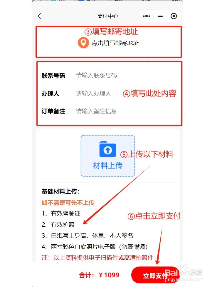 国际驾照怎么办理,去哪里办