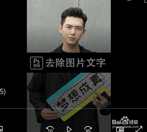 去除图片上的文字的小妙招