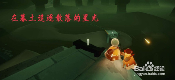 光遇1.11每日任务怎么做