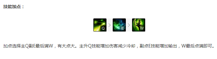 英雄联盟s8剑圣攻略