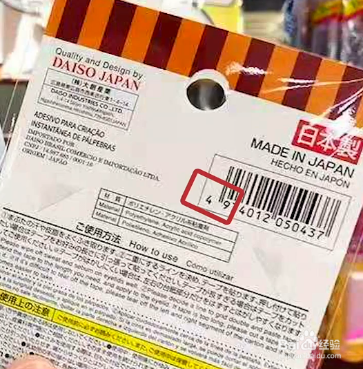 怎么通过条形码区分或辨别化妆品的产地？