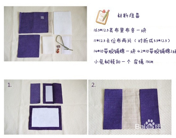 自己做一个卡包吧