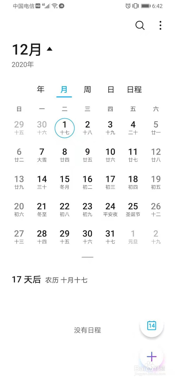 20个工作日是多少天怎么计算