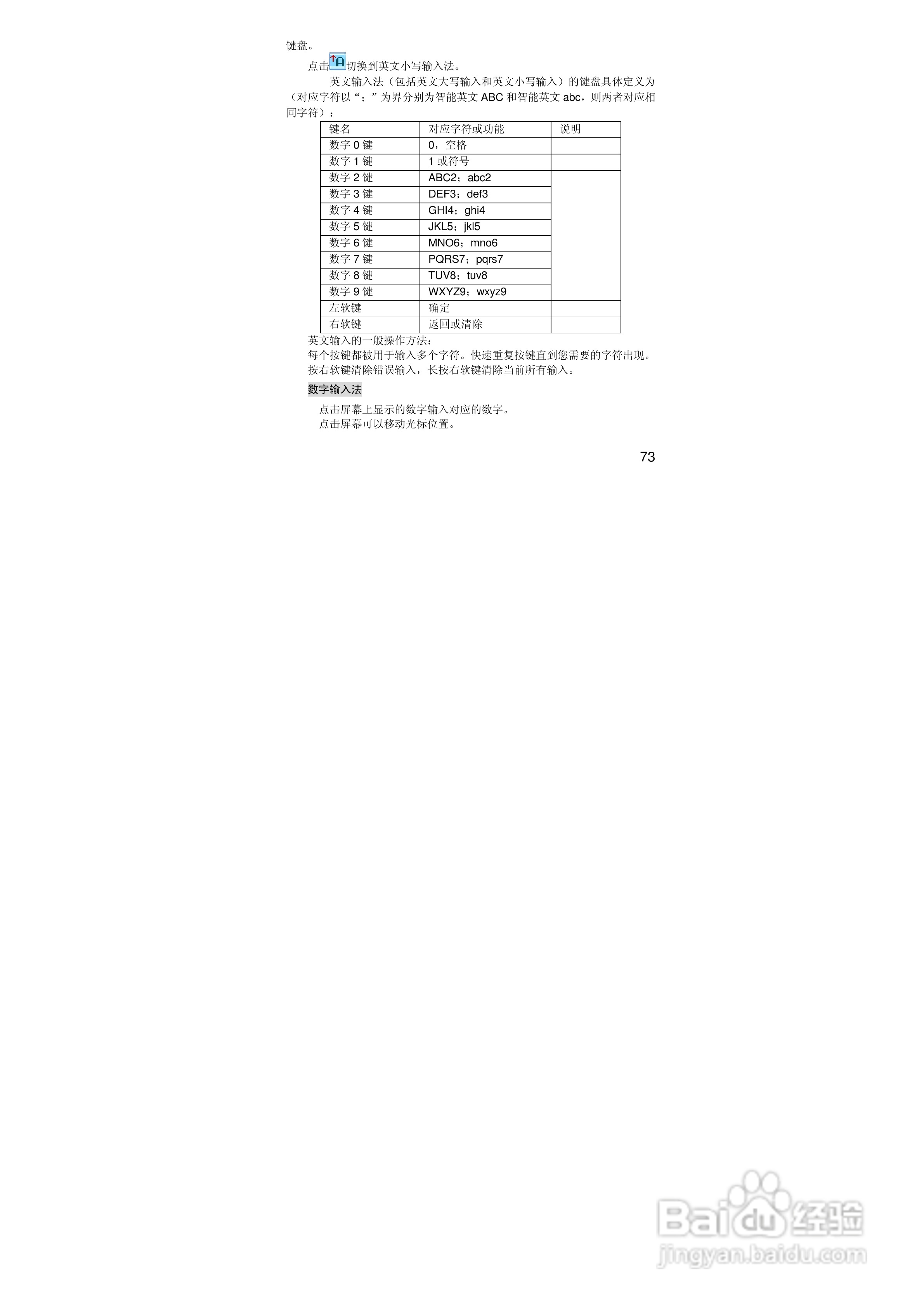 联想S533手机使用说明书:[8]