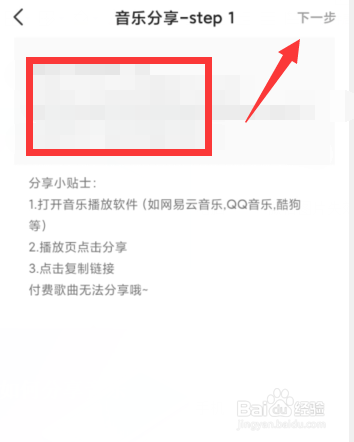 Cozyou兴趣社交软件如何分享音乐